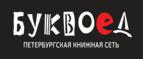 Скидка 5% для зарегистрированных пользователей при заказе от 500 рублей! - Баево